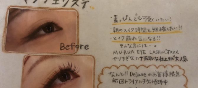 夏はマツエク👀💕 夏はマツエク👀💕