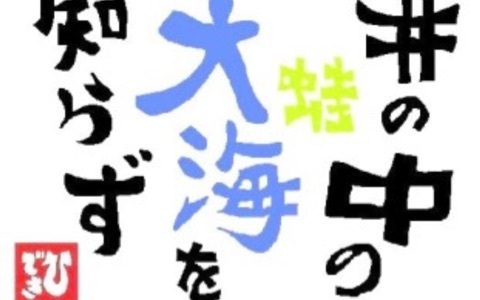 人が魅了される瞬間!! 人が魅了される瞬間!!