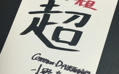 今は何時!? 今は何時!?