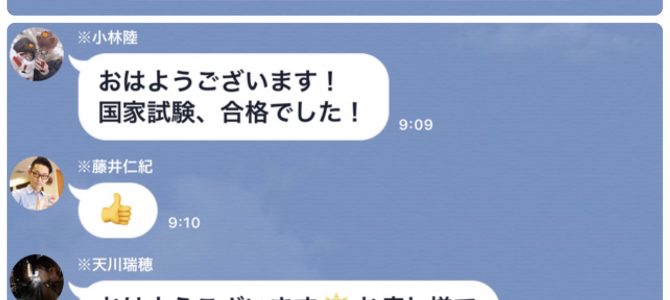 内定者と交わしたお約束。。。 内定者と交わしたお約束。。。